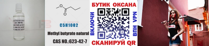 МЕГА ссылки  Пустошка  БУТИРАТ Butirat 