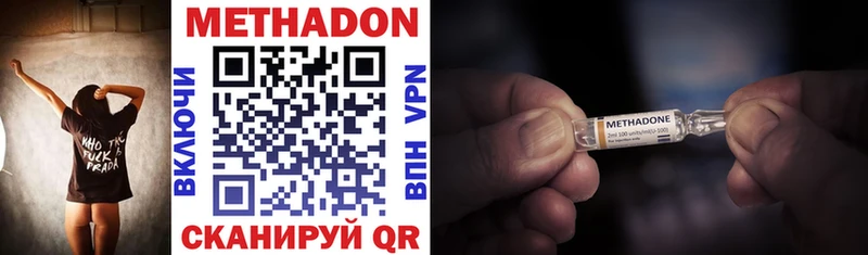 МЕТАДОН methadone  Пустошка 