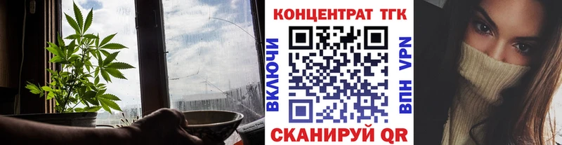 ТГК концентрат  купить   Пустошка 